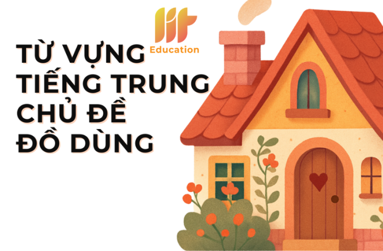Từ vựng tiếng Trung chủ đề đồ dùng: Học nhanh và nhớ lâu