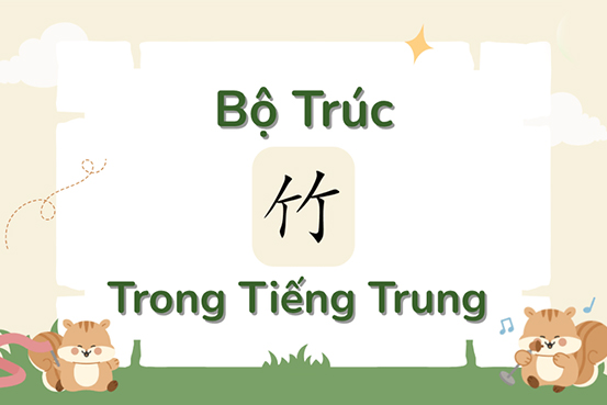 Bộ Trúc trong tiếng Trung (竹): Ý nghĩa, Cách viết và Từ vựng 